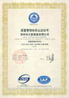 ISO9001:2008 Certification-cn